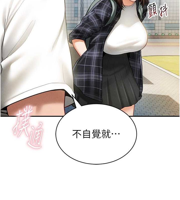 《私密視角》漫画 第8話-在電梯裡被頂到好濕