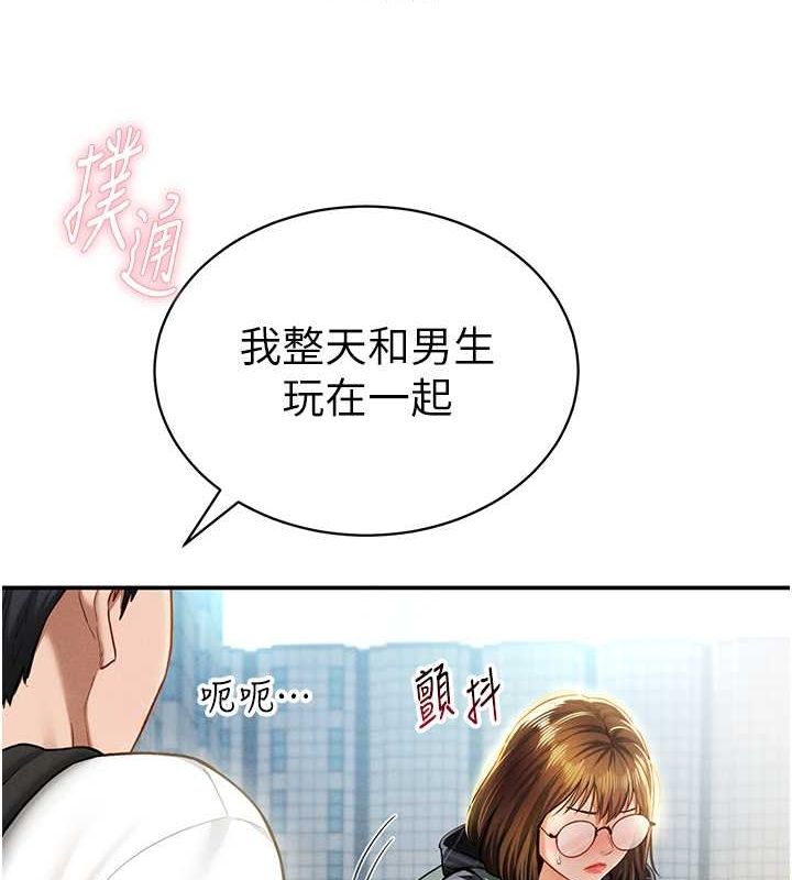 《私密視角》漫画 第8話-在電梯裡被頂到好濕