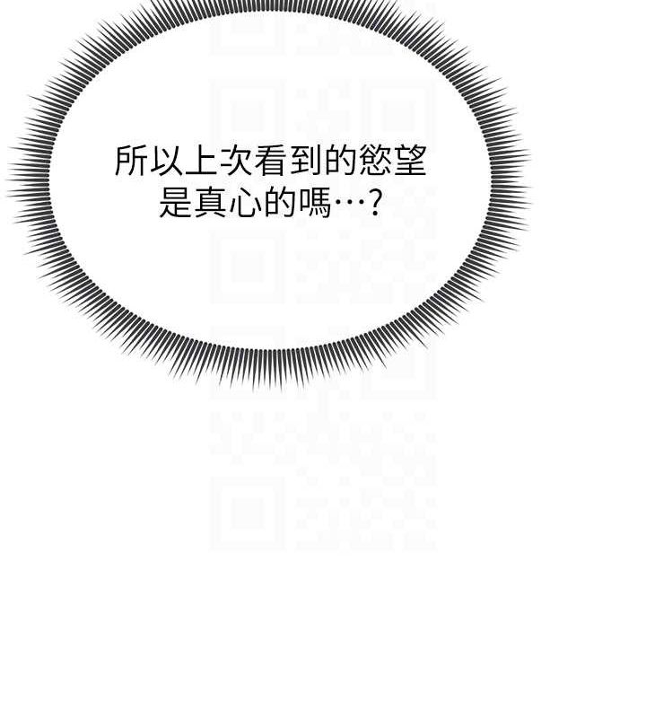 《私密視角》漫画 第8話-在電梯裡被頂到好濕