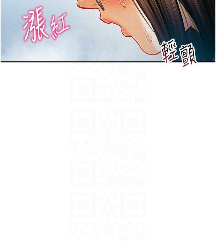 《私密視角》漫画 第8話-在電梯裡被頂到好濕