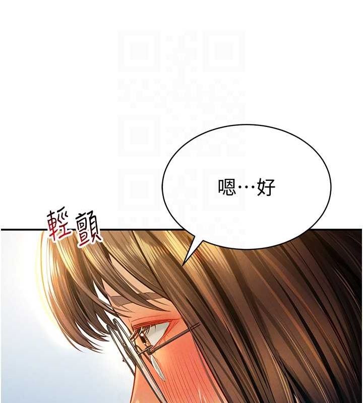 《私密視角》漫画 第8話-在電梯裡被頂到好濕