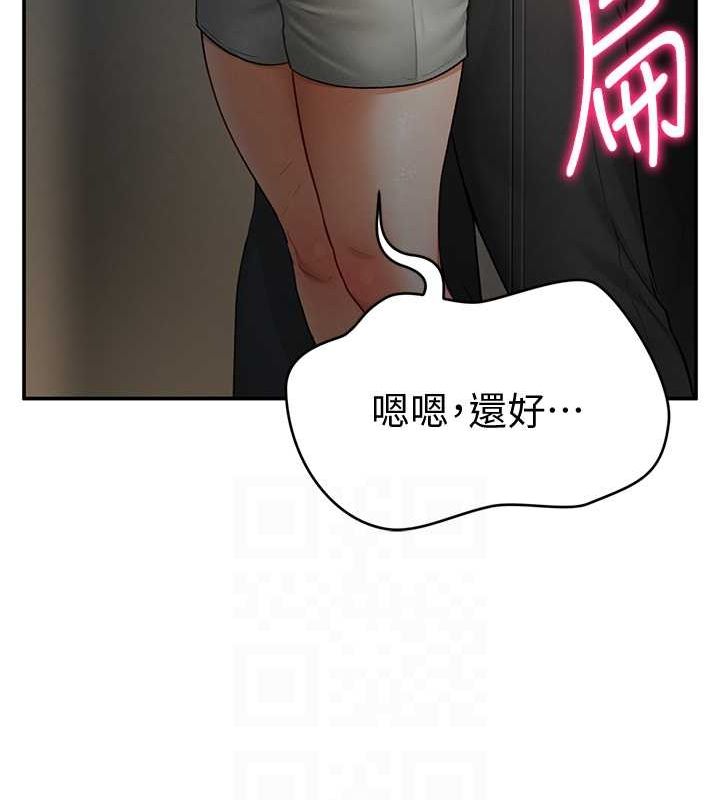 《私密視角》漫画 第8話-在電梯裡被頂到好濕