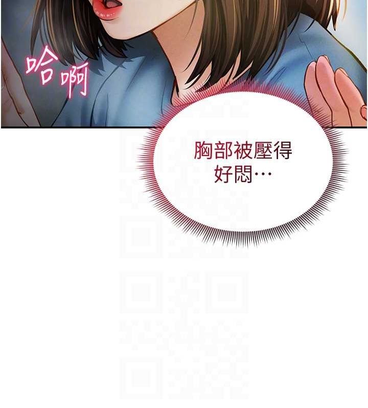 《私密視角》漫画 第8話-在電梯裡被頂到好濕