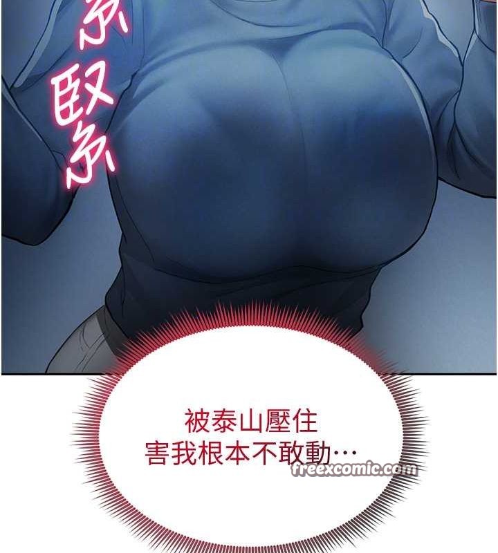 《私密視角》漫画 第8話-在電梯裡被頂到好濕