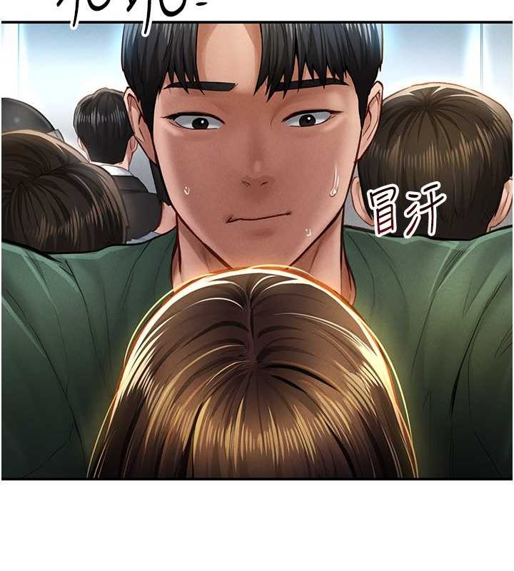 《私密視角》漫画 第8話-在電梯裡被頂到好濕