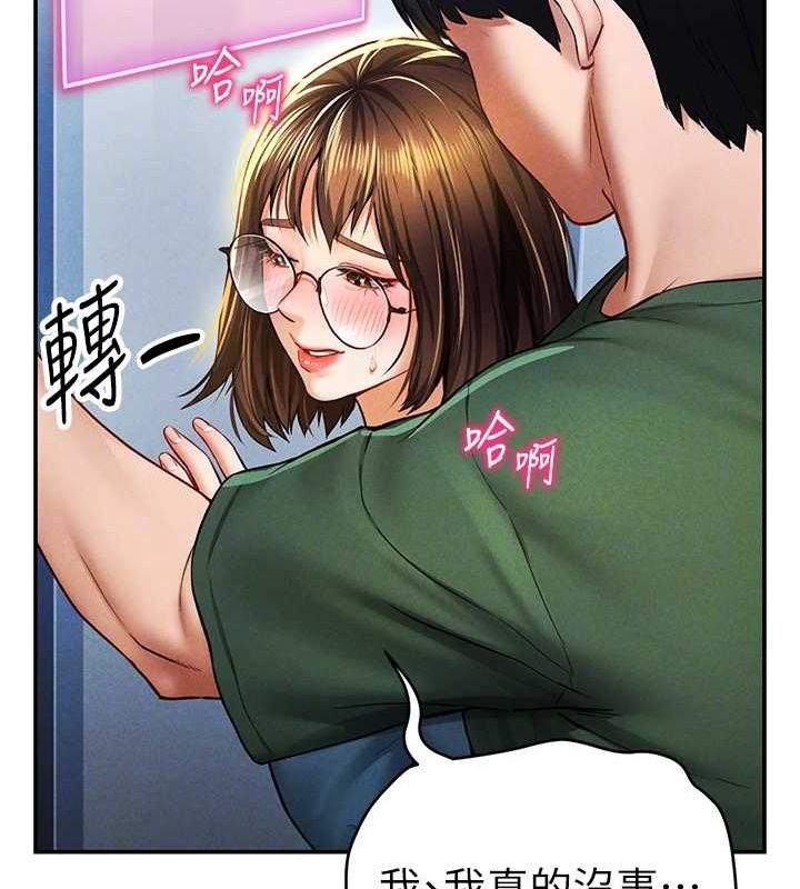 《私密視角》漫画 第8話-在電梯裡被頂到好濕