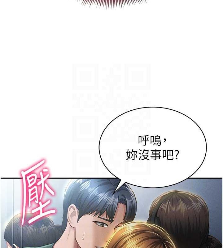 《私密視角》漫画 第8話-在電梯裡被頂到好濕