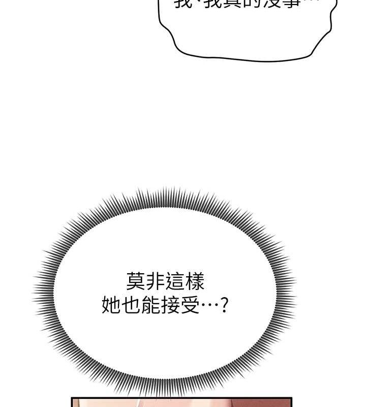 《私密視角》漫画 第8話-在電梯裡被頂到好濕