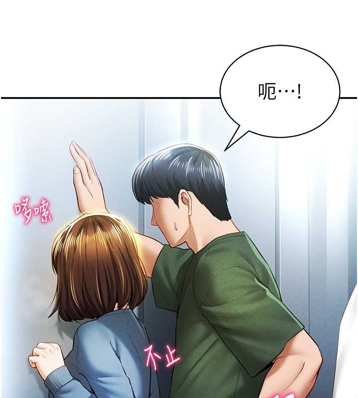 《私密視角》漫画 第8話-在電梯裡被頂到好濕