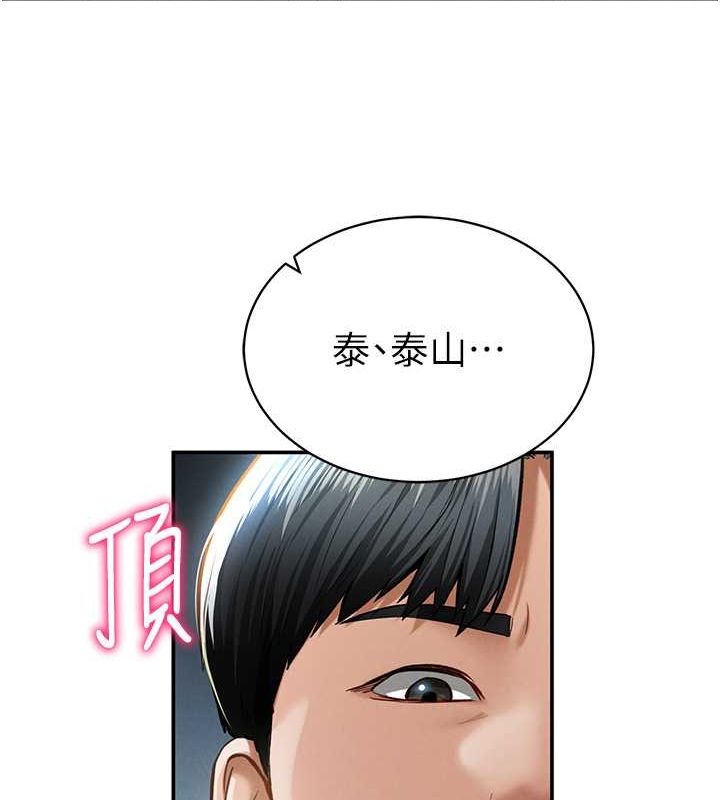 《私密視角》漫画 第8話-在電梯裡被頂到好濕