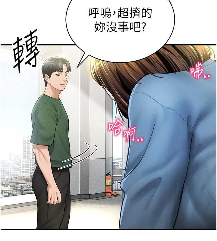 《私密視角》漫画 第8話-在電梯裡被頂到好濕