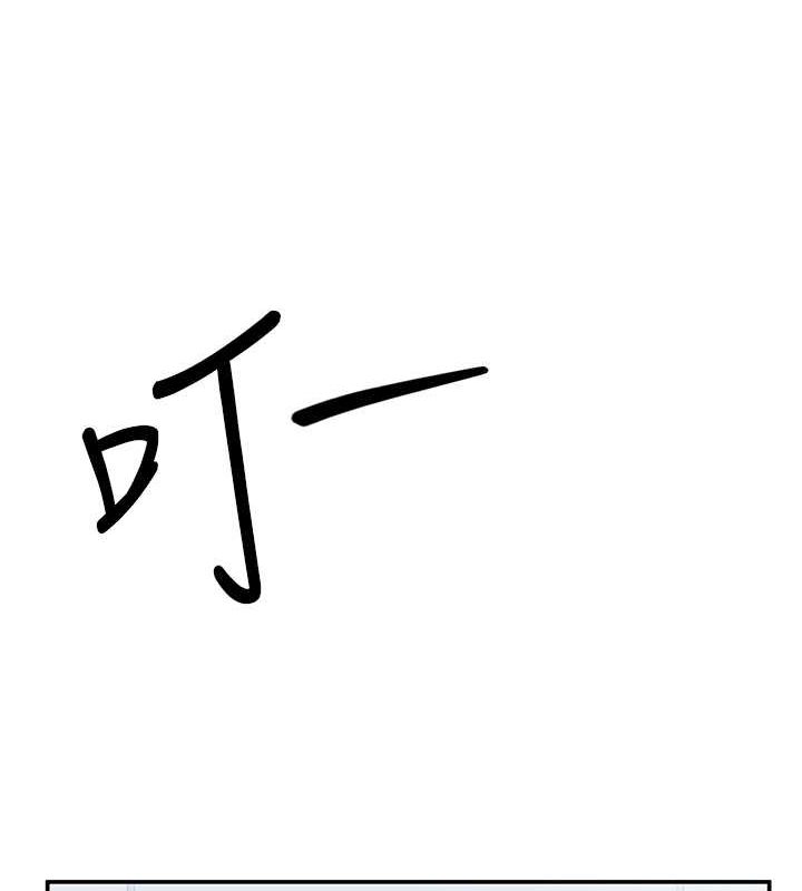 《私密視角》漫画 第8話-在電梯裡被頂到好濕