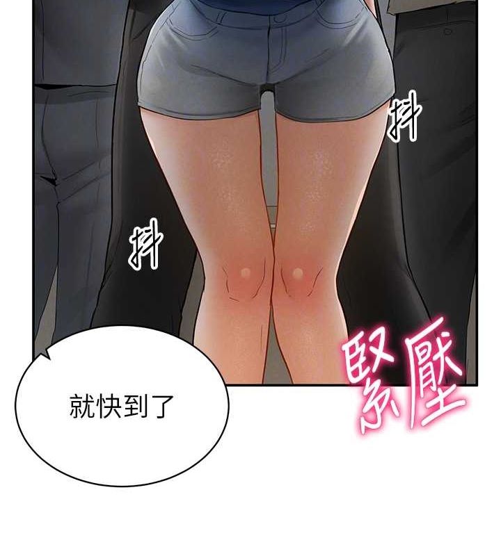 《私密視角》漫画 第8話-在電梯裡被頂到好濕