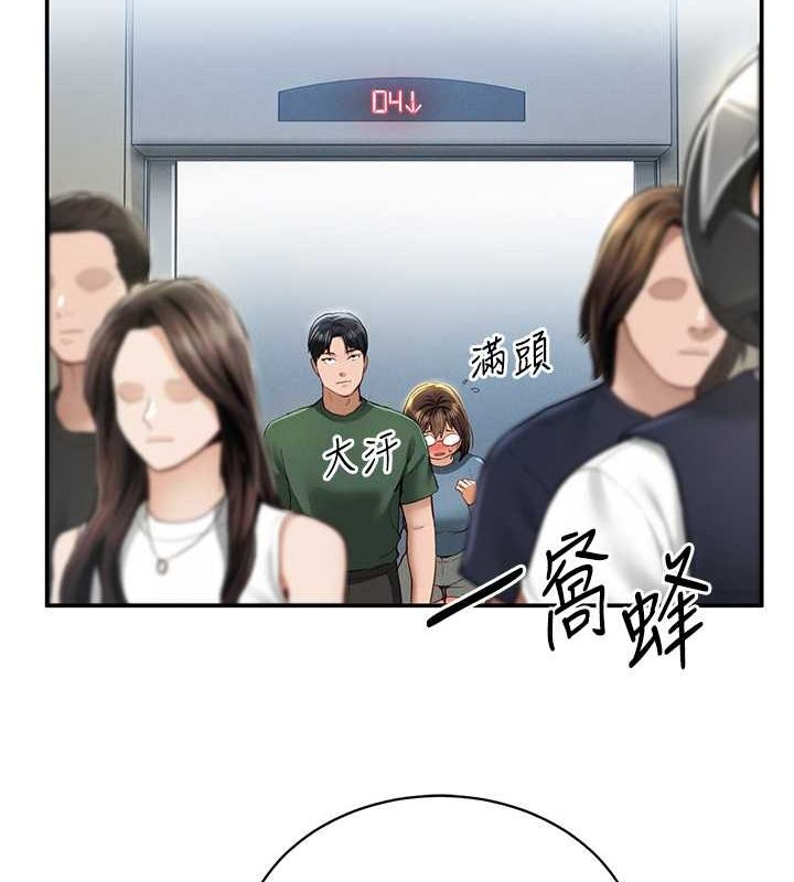 《私密視角》漫画 第8話-在電梯裡被頂到好濕