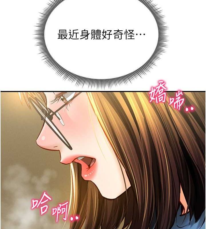 《私密視角》漫画 第8話-在電梯裡被頂到好濕