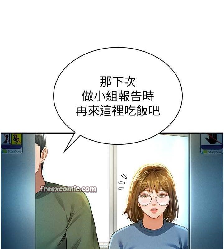 《私密視角》漫画 第8話-在電梯裡被頂到好濕