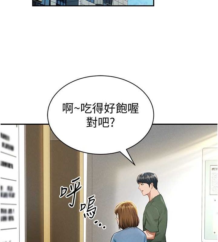 《私密視角》漫画 第8話-在電梯裡被頂到好濕