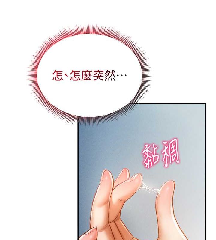 《私密視角》漫画 第8話-在電梯裡被頂到好濕