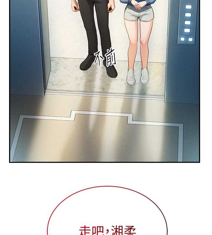 《私密視角》漫画 第8話-在電梯裡被頂到好濕