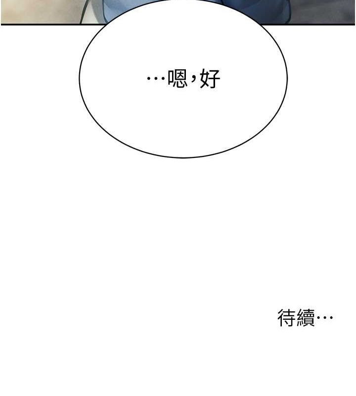 《私密視角》漫画 第8話-在電梯裡被頂到好濕