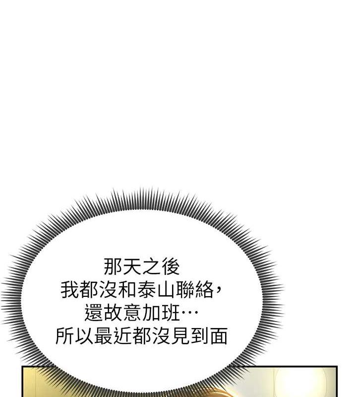 《私密視角》漫画 第9話-公園裡幫姪子打手槍