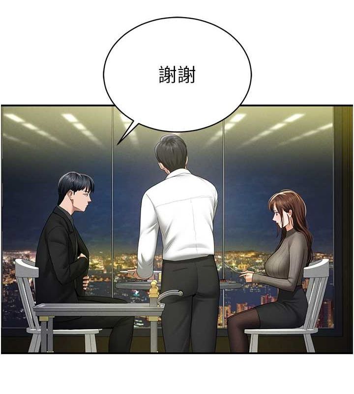 《私密視角》漫画 第9話-公園裡幫姪子打手槍