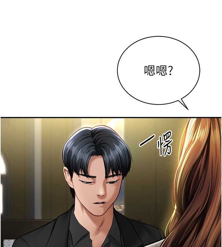 《私密視角》漫画 第9話-公園裡幫姪子打手槍