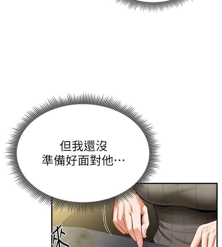 《私密視角》漫画 第9話-公園裡幫姪子打手槍