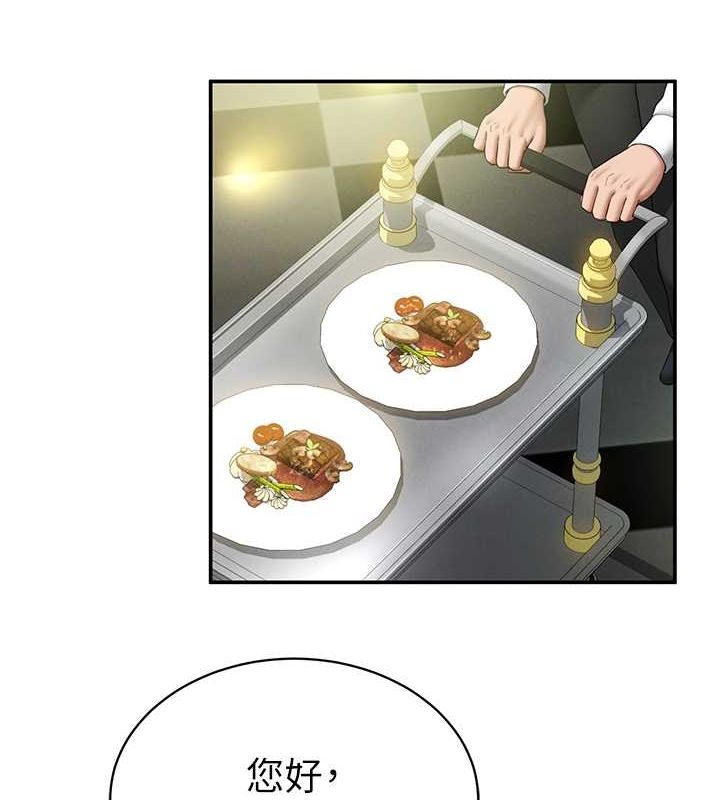 《私密視角》漫画 第9話-公園裡幫姪子打手槍