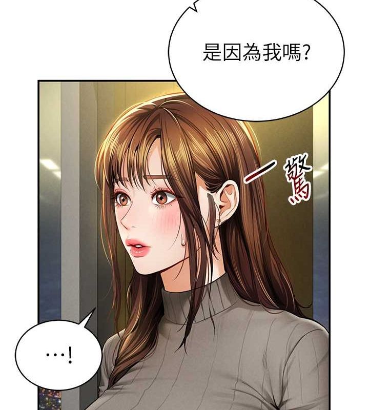 《私密視角》漫画 第9話-公園裡幫姪子打手槍