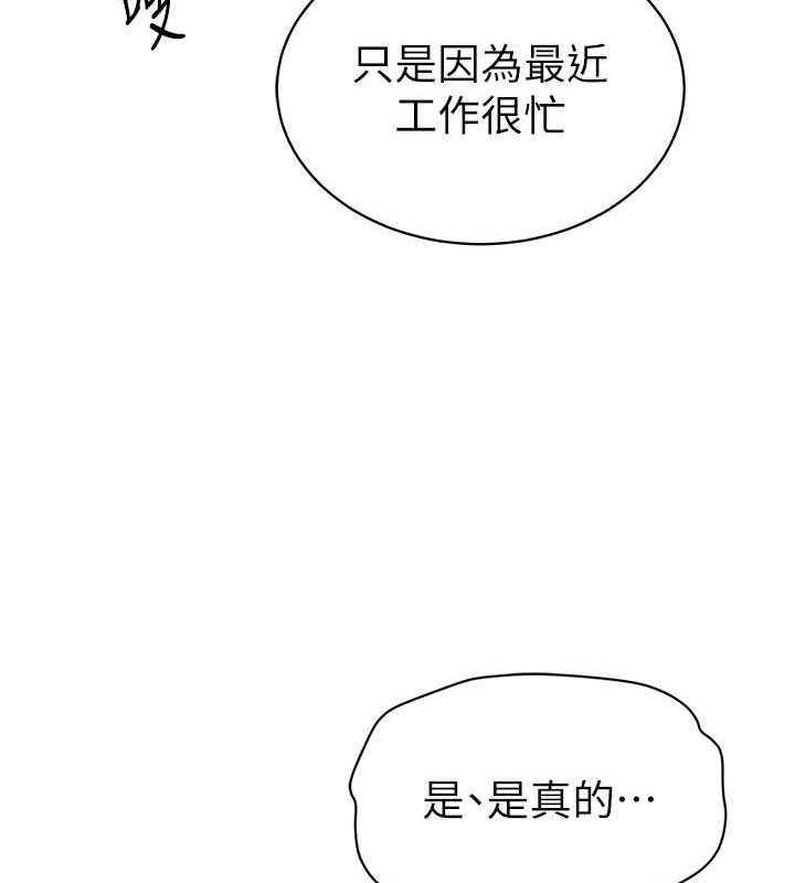 《私密視角》漫画 第9話-公園裡幫姪子打手槍