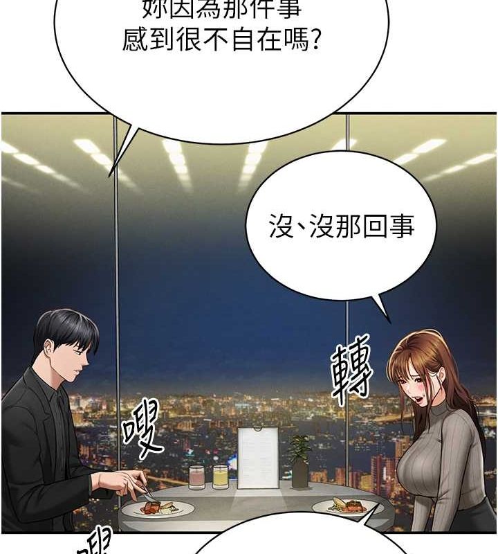 《私密視角》漫画 第9話-公園裡幫姪子打手槍