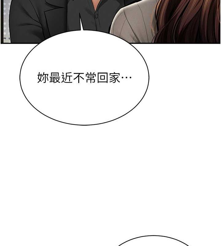 《私密視角》漫画 第9話-公園裡幫姪子打手槍