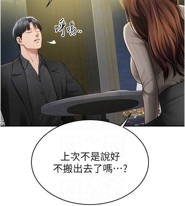 《私密視角》漫画 第9話-公園裡幫姪子打手槍
