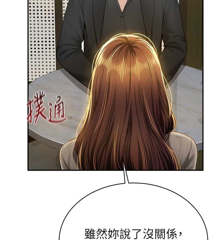 《私密視角》漫画 第9話-公園裡幫姪子打手槍