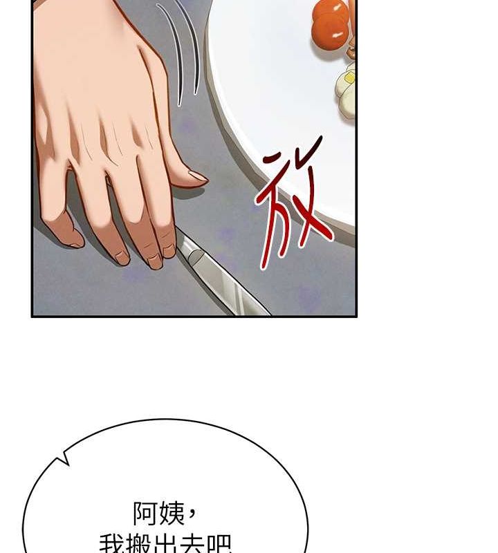 《私密視角》漫画 第9話-公園裡幫姪子打手槍