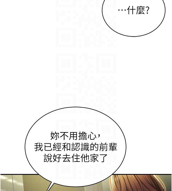 《私密視角》漫画 第9話-公園裡幫姪子打手槍
