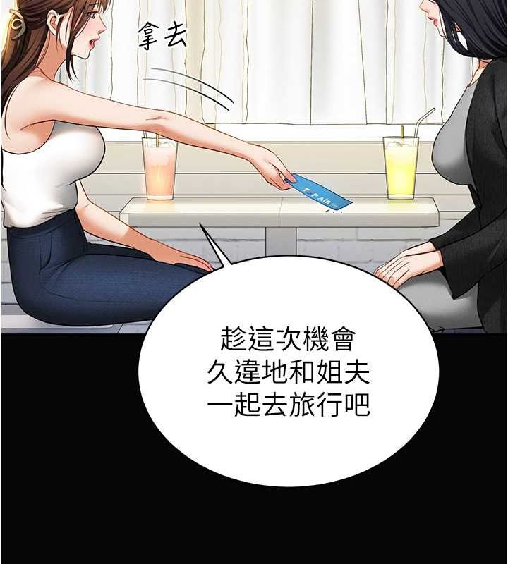 《私密視角》漫画 第9話-公園裡幫姪子打手槍