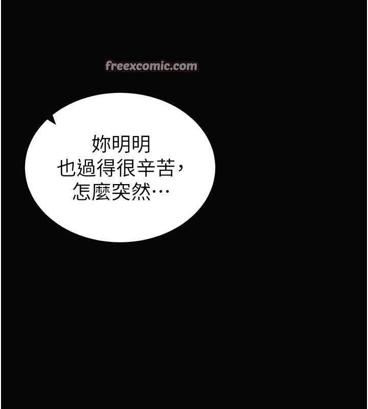 《私密視角》漫画 第9話-公園裡幫姪子打手槍