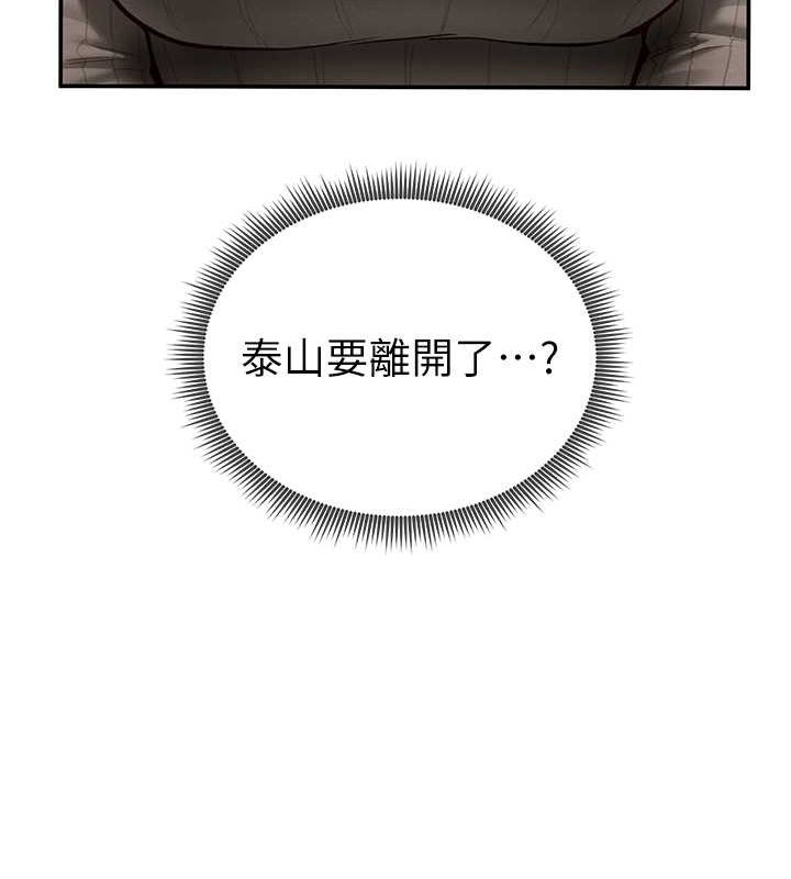 《私密視角》漫画 第9話-公園裡幫姪子打手槍