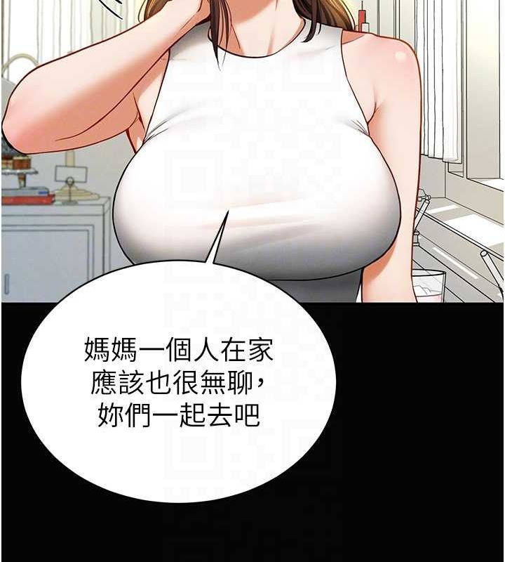 《私密視角》漫画 第9話-公園裡幫姪子打手槍