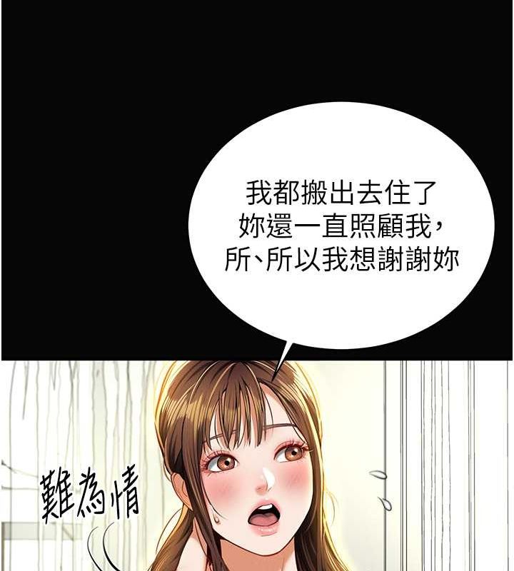 《私密視角》漫画 第9話-公園裡幫姪子打手槍