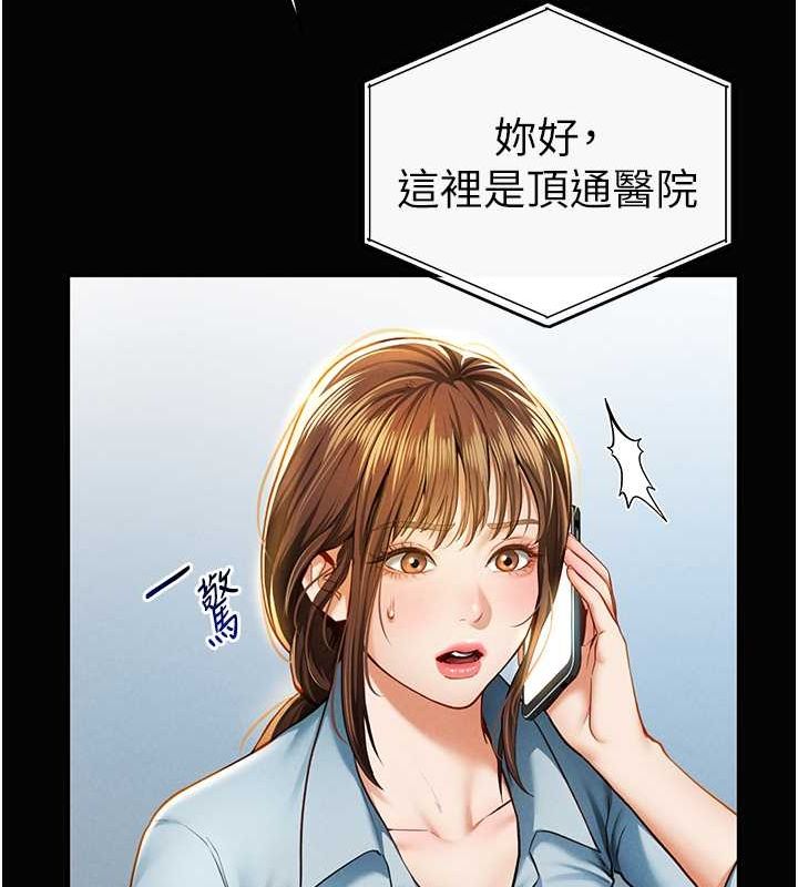 《私密視角》漫画 第9話-公園裡幫姪子打手槍