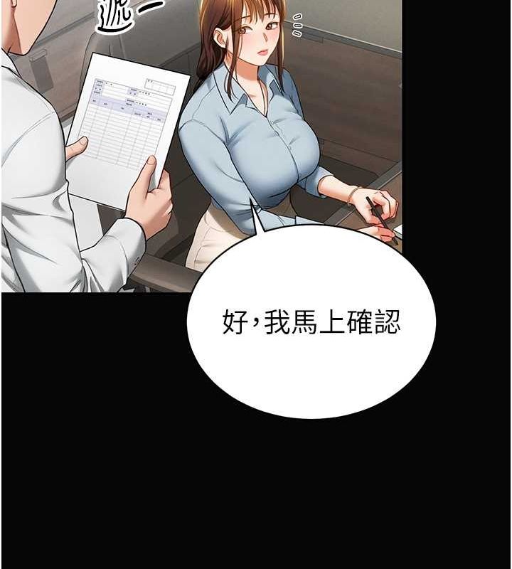 《私密視角》漫画 第9話-公園裡幫姪子打手槍