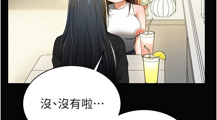 《私密視角》漫画 第9話-公園裡幫姪子打手槍