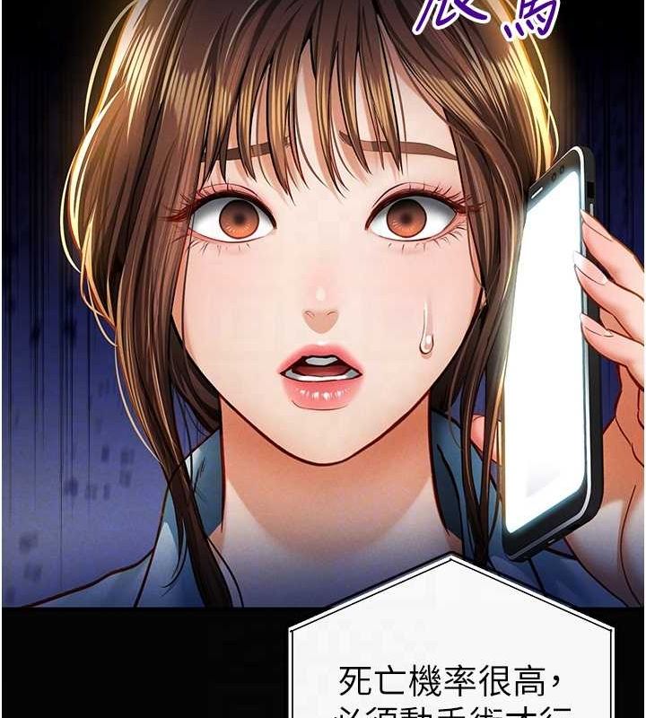 《私密視角》漫画 第9話-公園裡幫姪子打手槍