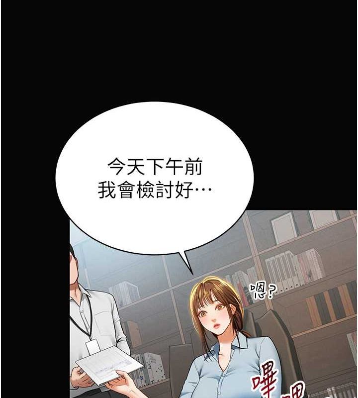 《私密視角》漫画 第9話-公園裡幫姪子打手槍
