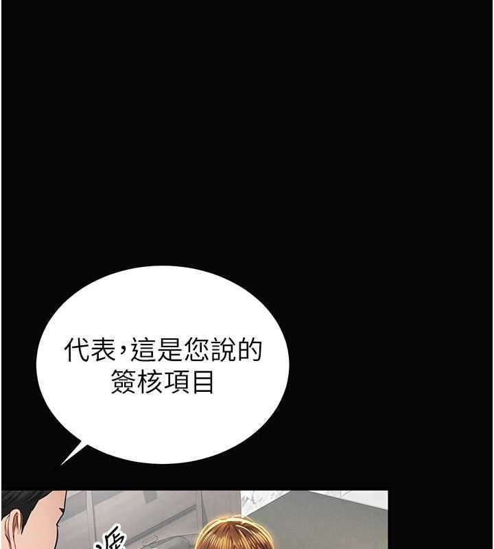 《私密視角》漫画 第9話-公園裡幫姪子打手槍