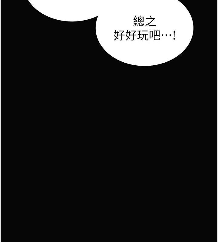 《私密視角》漫画 第9話-公園裡幫姪子打手槍