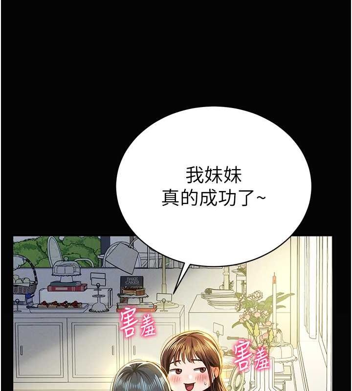 《私密視角》漫画 第9話-公園裡幫姪子打手槍